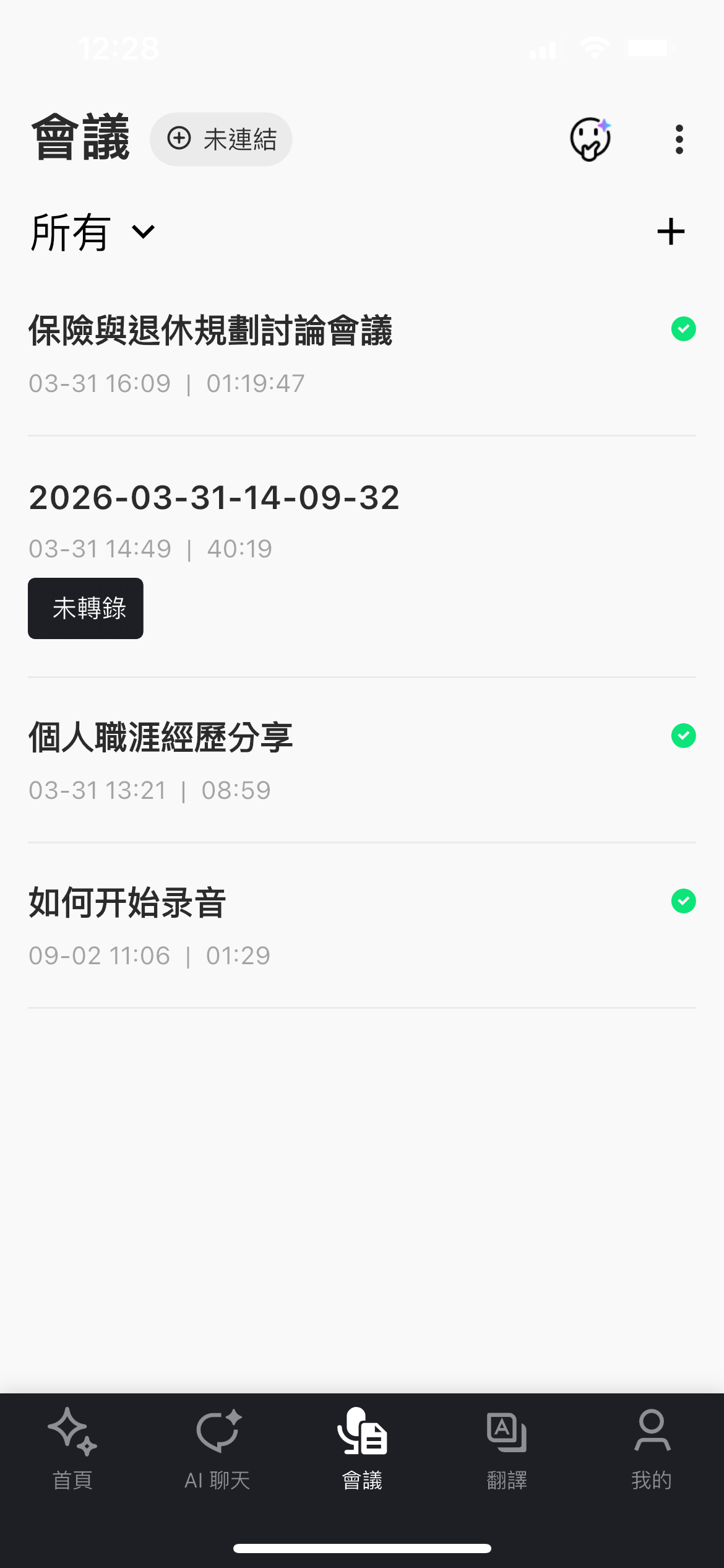 MMEETT Pro AI 硬體與穿戴裝置入口示意圖2