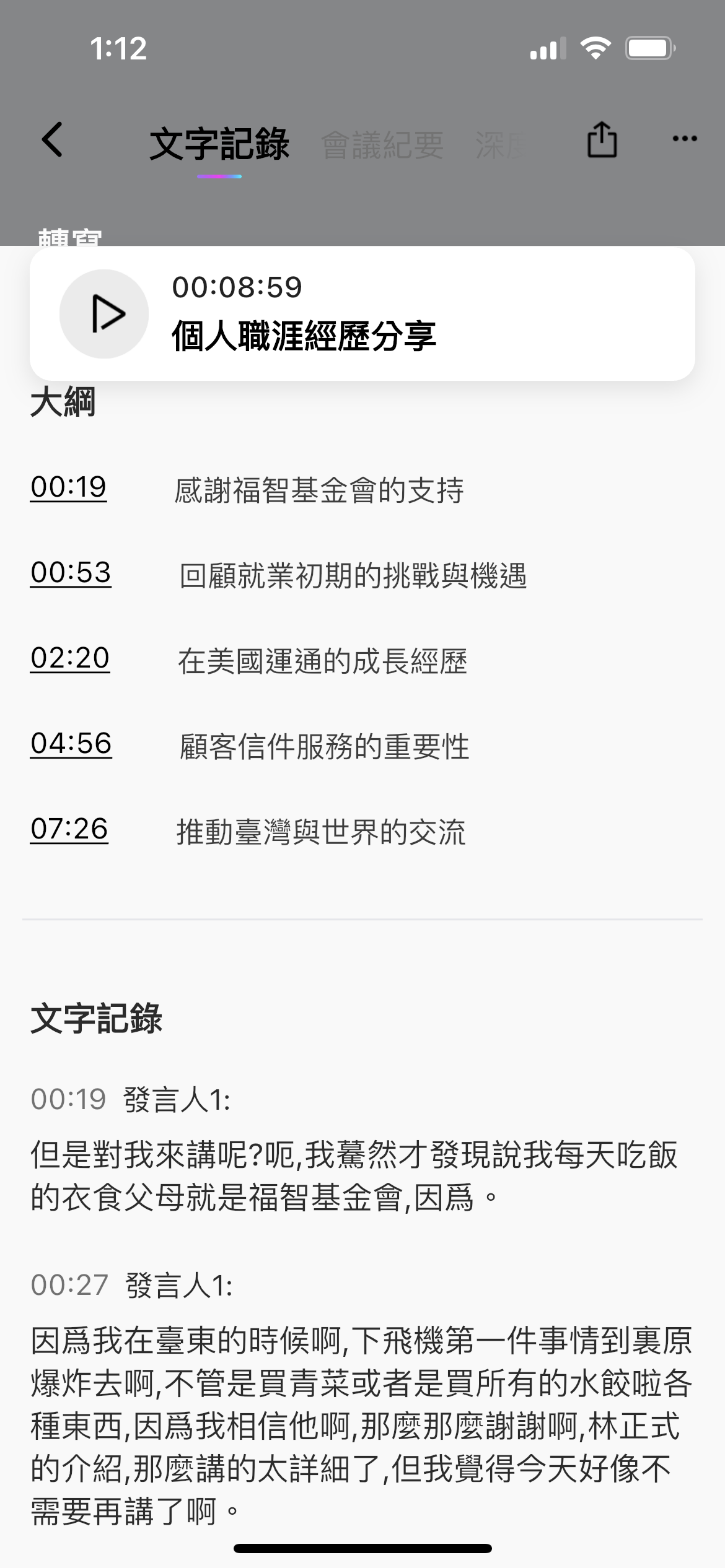 MMEETT AI 語言模型示意圖1
